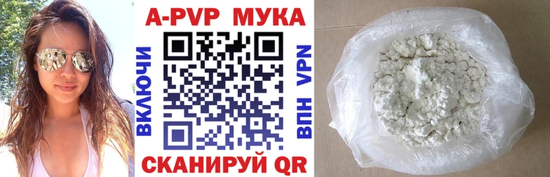 A-PVP крисы CK Тобольск