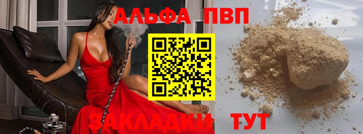 Тобольск  APVP Crystall  Alpha-PVP  A-PVP Crystall  Вход с VPN 