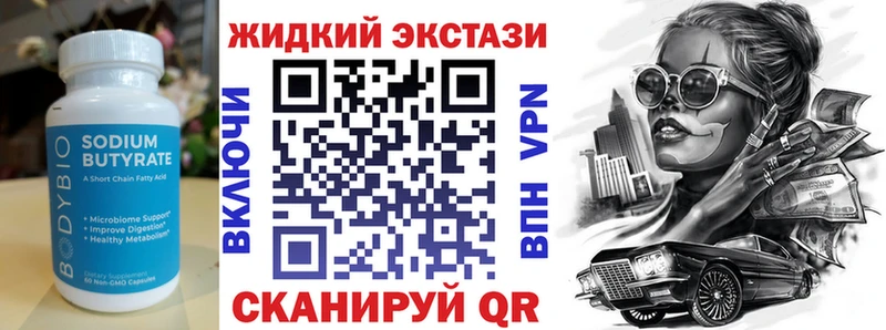 Бутират оксана  KRAKEN сайт  Тобольск  купить  цена 
