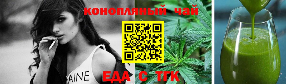 Тобольск  Cannafood марихуана  Вход с VPN 