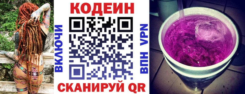 kraken сайт  как найти закладки  Тобольск  Кодеин Purple Drank 