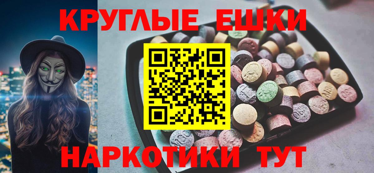 Тобольск  ЭКСТАЗИ ешки  Экстази  Вход с VPN 