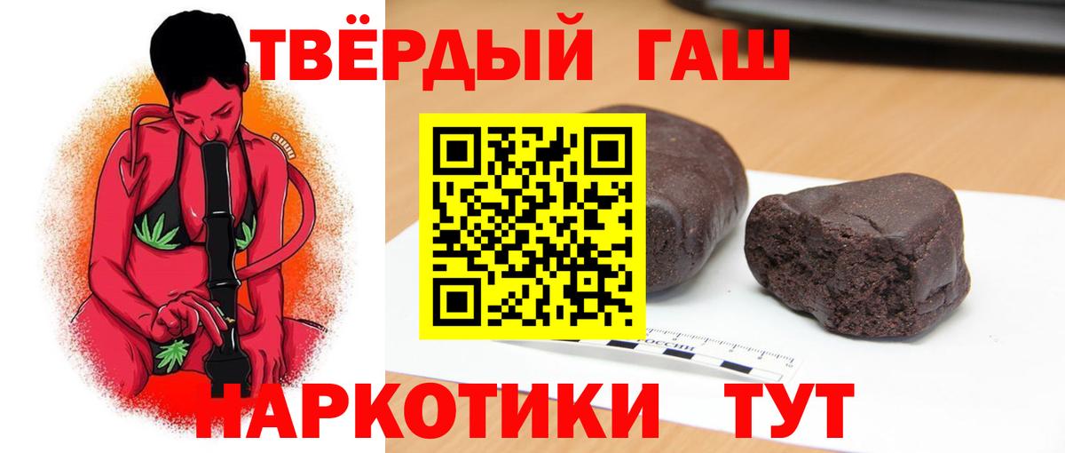 ГАШ убойный  Гашиш  Тобольск  Вход с VPN 