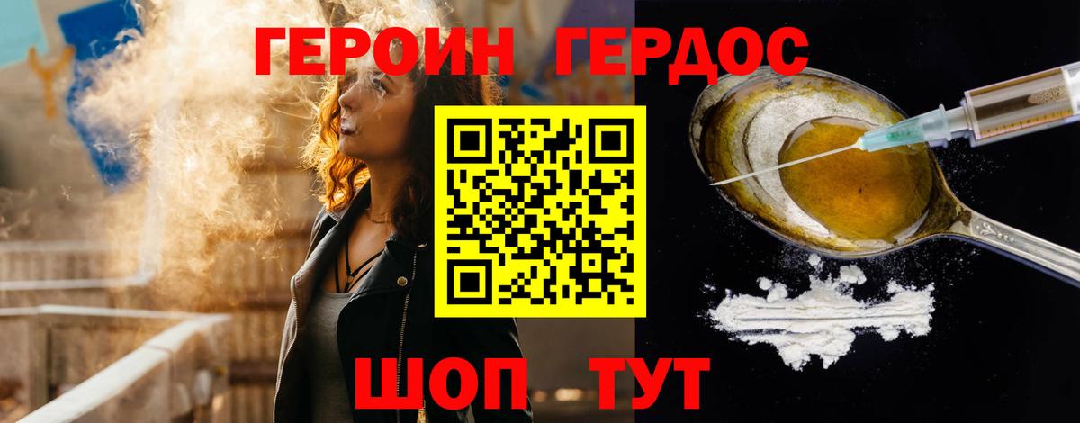 Тобольск  Героин хмурый  Вход с VPN 