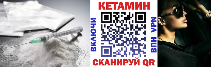 где найти   Тобольск  КЕТАМИН VHQ 