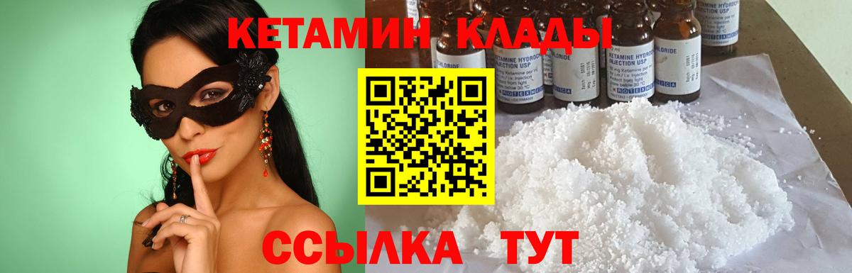 КЕТАМИН VHQ  Вход с VPN  КЕТАМИН VHQ  Тобольск 