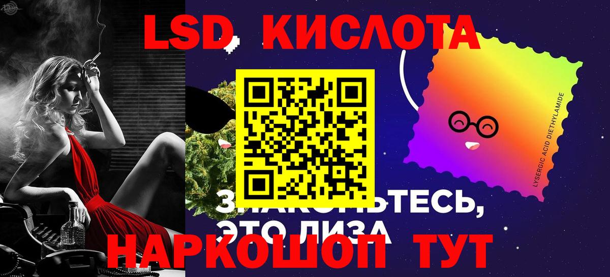 LSD-25 экстази кислота Тобольск