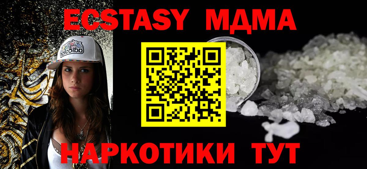 Тобольск  MDMA кристаллы  Вход с VPN 