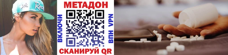 МЕТАДОН methadone  где купить наркоту  Тобольск 