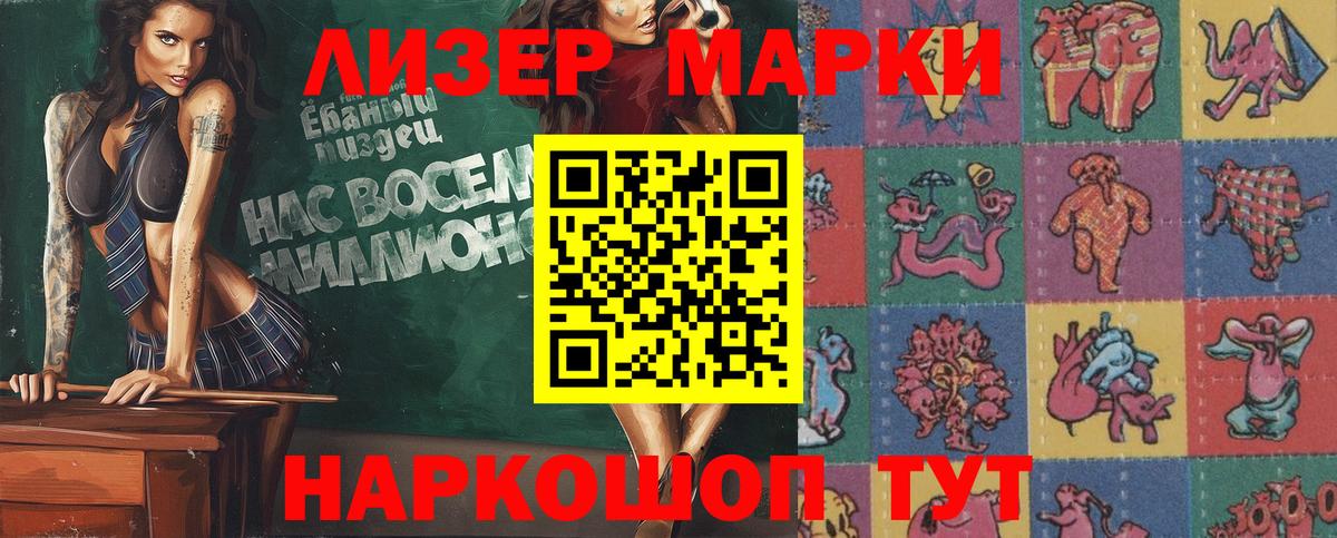 Наркотические марки 1,5мг  Марки N-bome  Тобольск  Вход с VPN 
