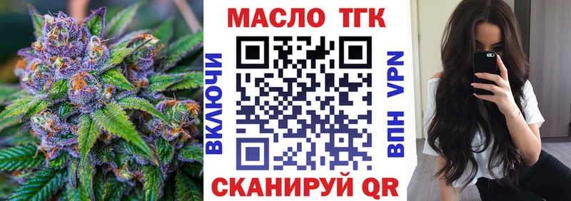 ТГК THC oil  магазин продажи наркотиков  Тобольск 