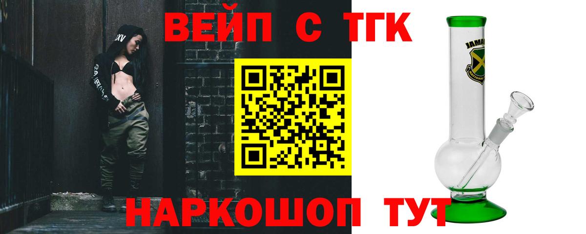 Дистиллят ТГК THC oil  цена   мега зеркало  Вход с VPN  Дистиллят ТГК вейп с тгк  Тобольск 