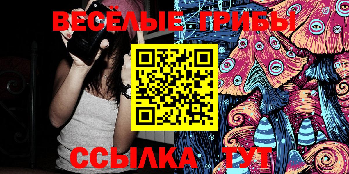 Тобольск  Галлюциногенные грибы Magic Shrooms  Вход с VPN 