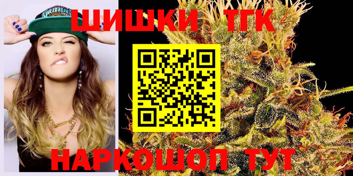 Бошки марихуана AK-47 Тобольск